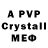 МЕТАМФЕТАМИН Methamphetamine Paulinchen