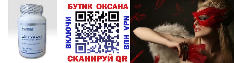 где продают   сайты даркнета наркотические препараты  Бутират бутик  Котовск 