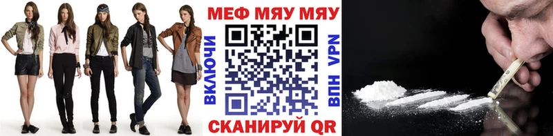 Мефедрон кристаллы ссылка на мегу как войти Котовск купить закладку