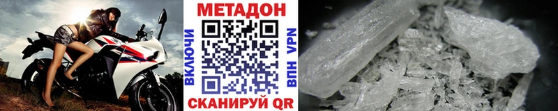 нарко площадка клад  Котовск  Метадон methadone  купить  